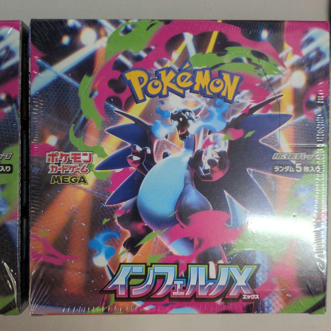 ポケモンカード　インフェルノX　 2BOX　　　　　新品未開封　シュリンク付き