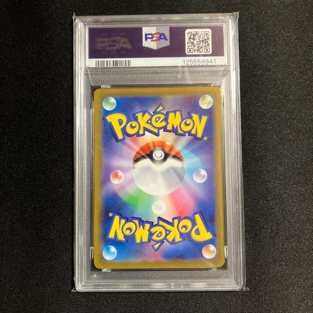 いたずら好きのピチューPSA鑑定10