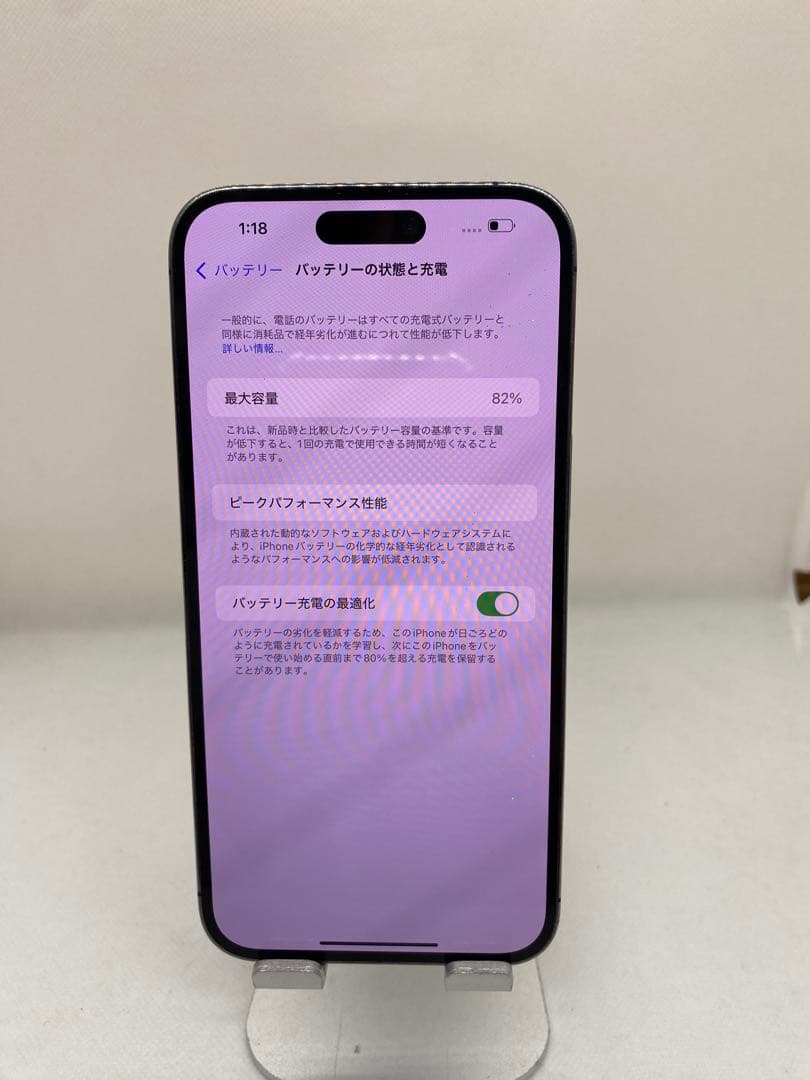 iPhone 14 Pro Max 256GB SIMフリー 40608