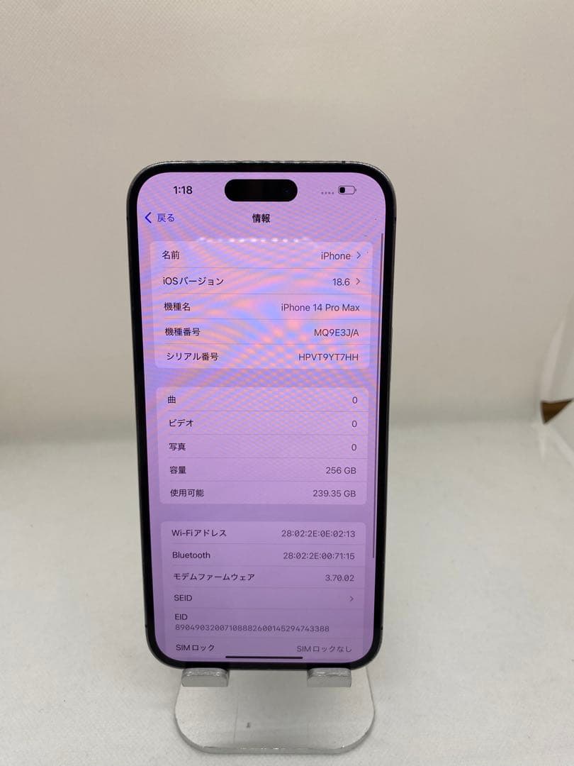 iPhone 14 Pro Max 256GB SIMフリー 40608