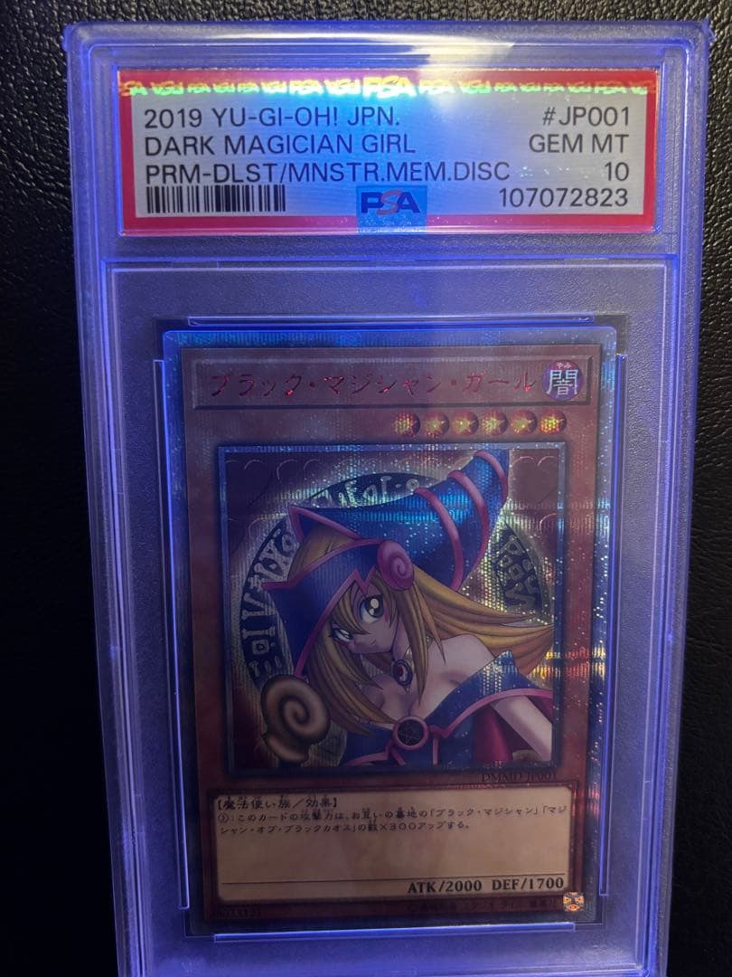 【PSA10】 ブラックマジシャンガール　20thシークレット