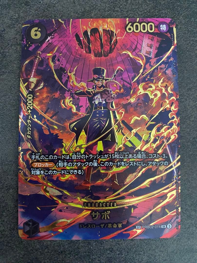 【美品】 サボ　SP エッグヘッドクライシス　EB04