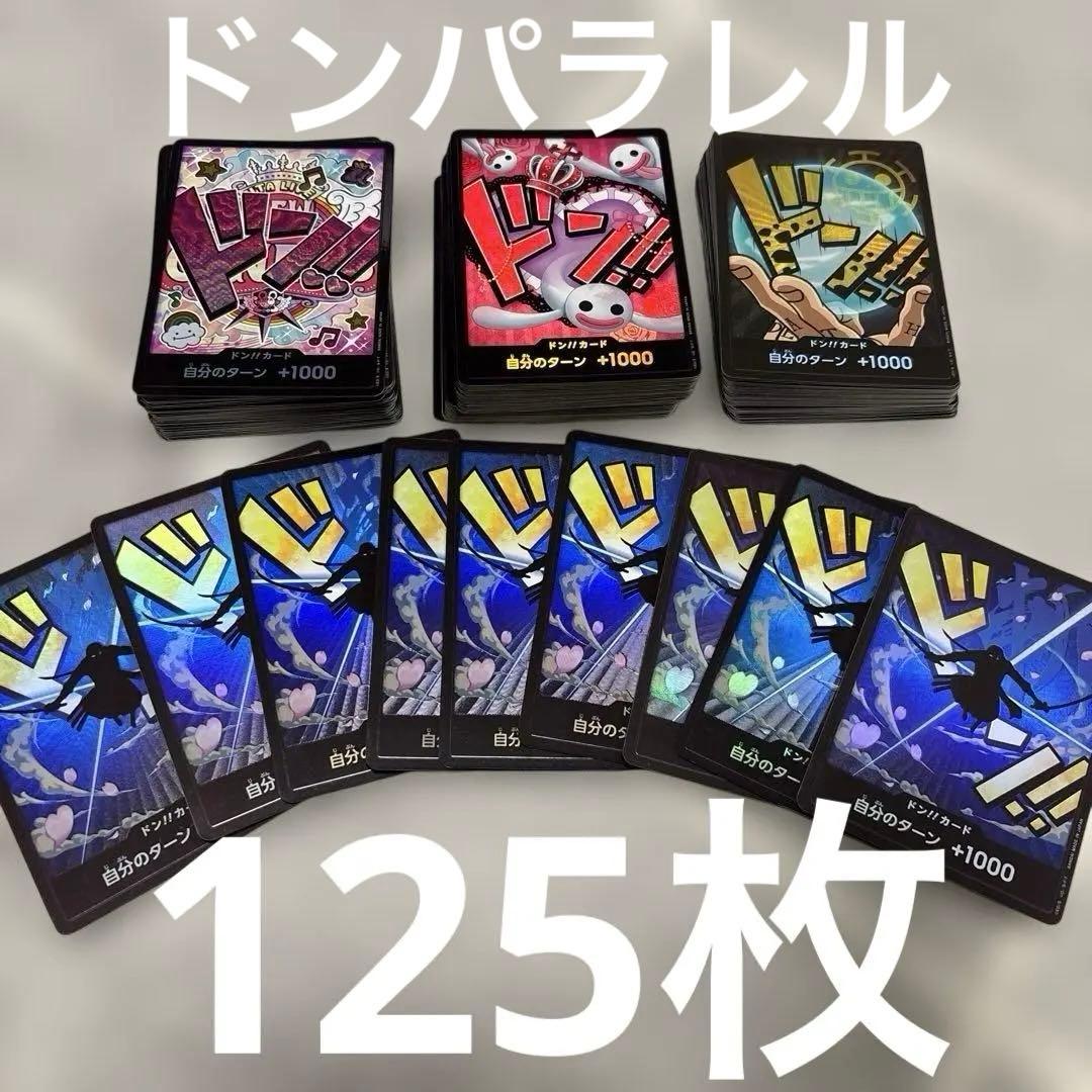 ワンピースカード　ドンパラレル