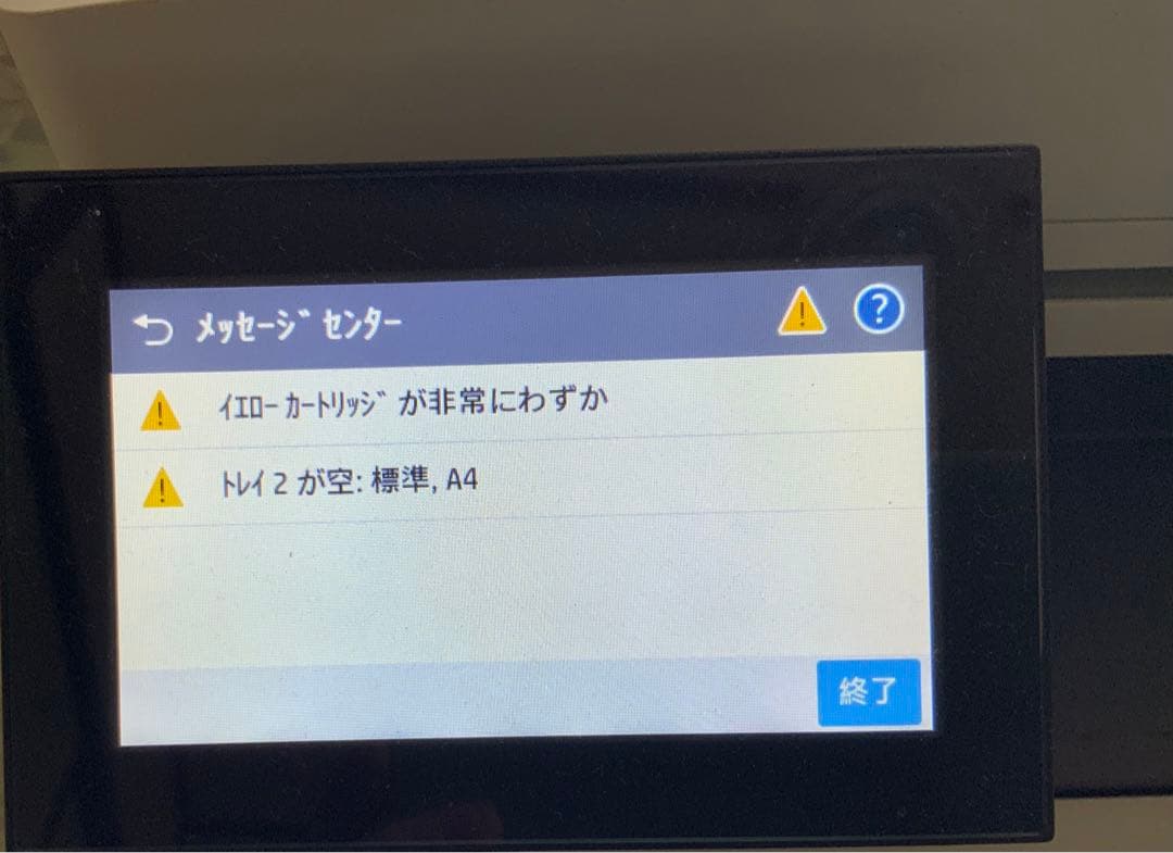 HP Jet E47528 カラーレーザー複合機　下収納付き　直接引取限定