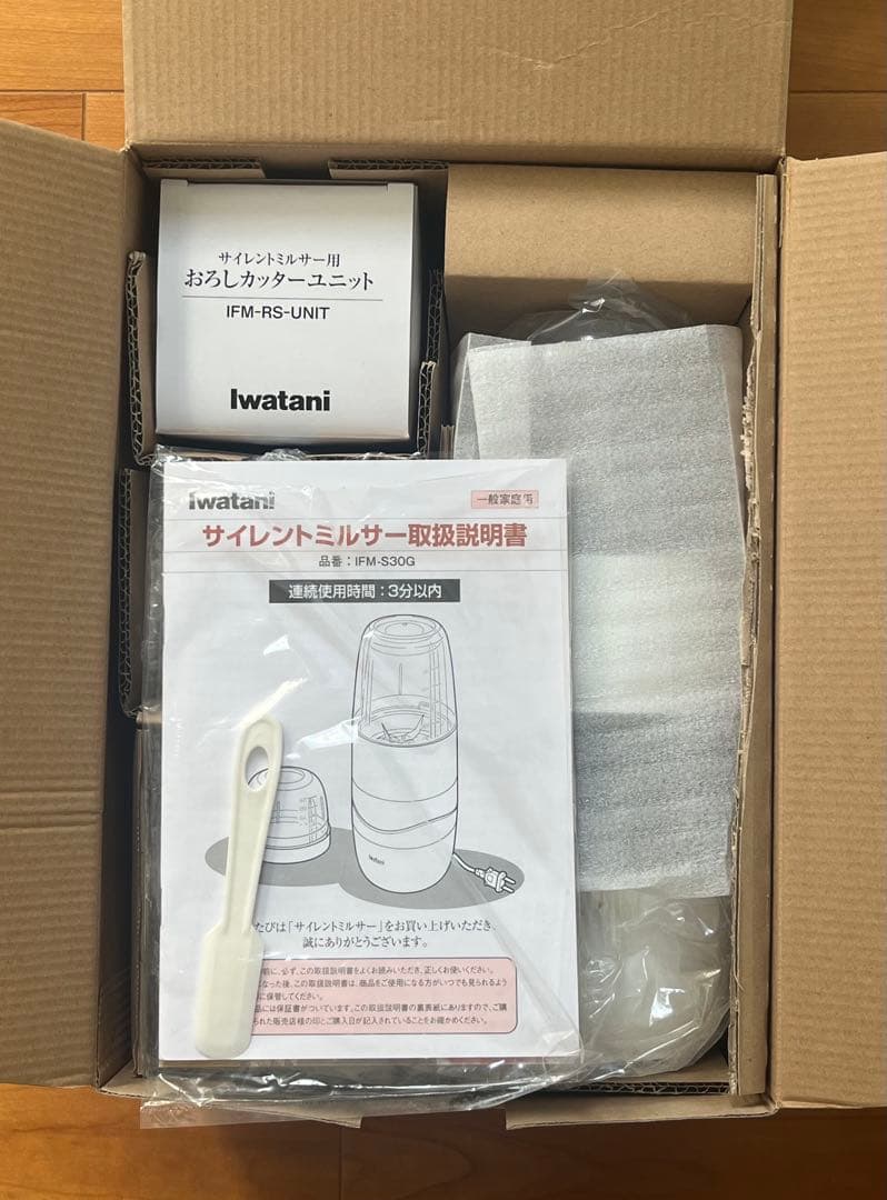 Iwatani イワタニ　サイレントミルサー IFM-S30G-SET（未使用）