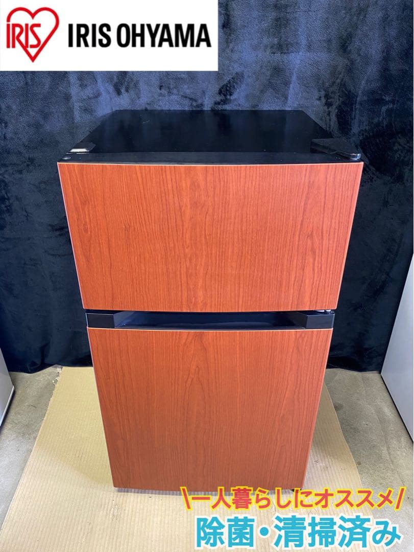 アイリスオーヤマ冷蔵庫87L 2021年製PRC-B092D-M除菌・清掃済み