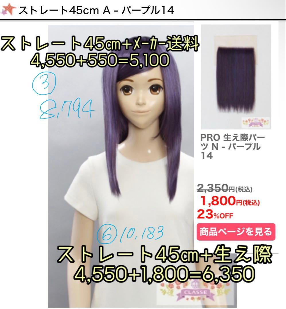 〈もぷも様〉ウィッグオーダー専用ページ