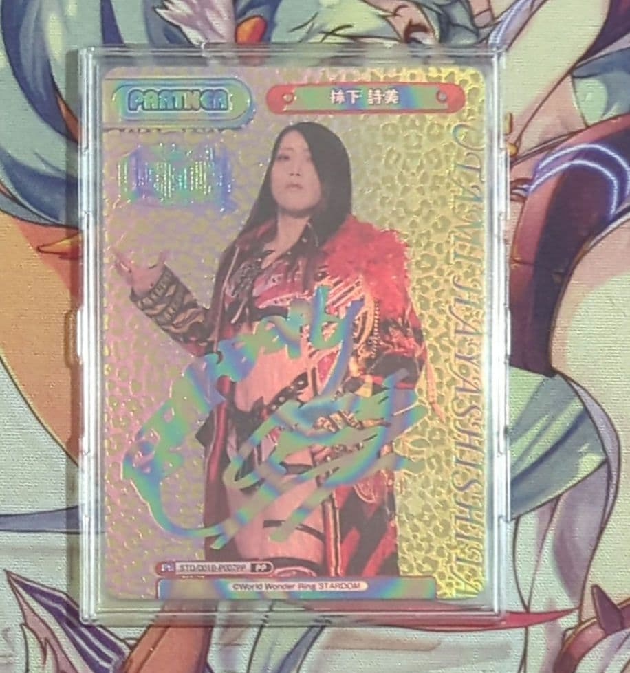 【匿名配送】Reバース 林下詩美 PP サイン