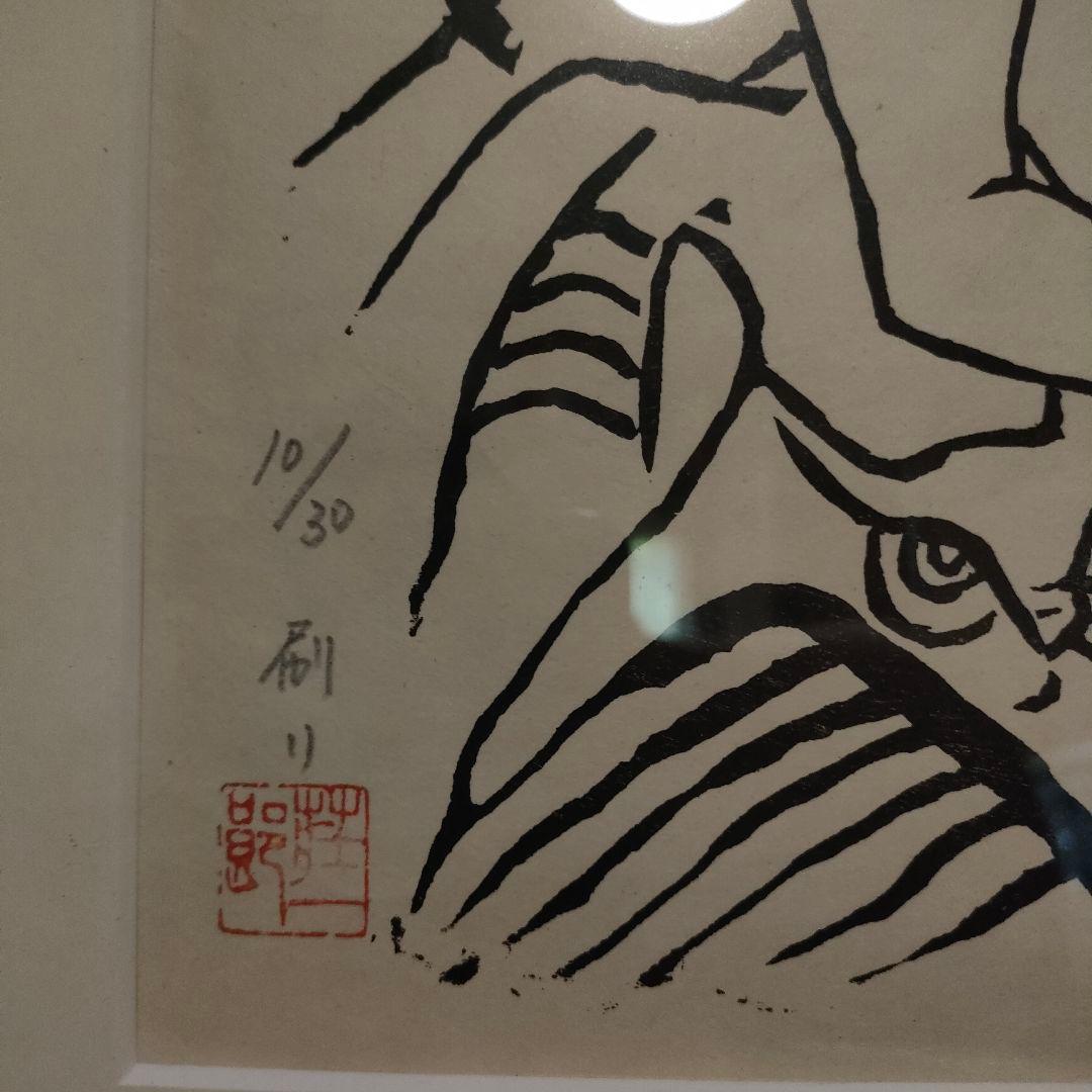 m*n様 中村直人作品　木版画「裸婦」