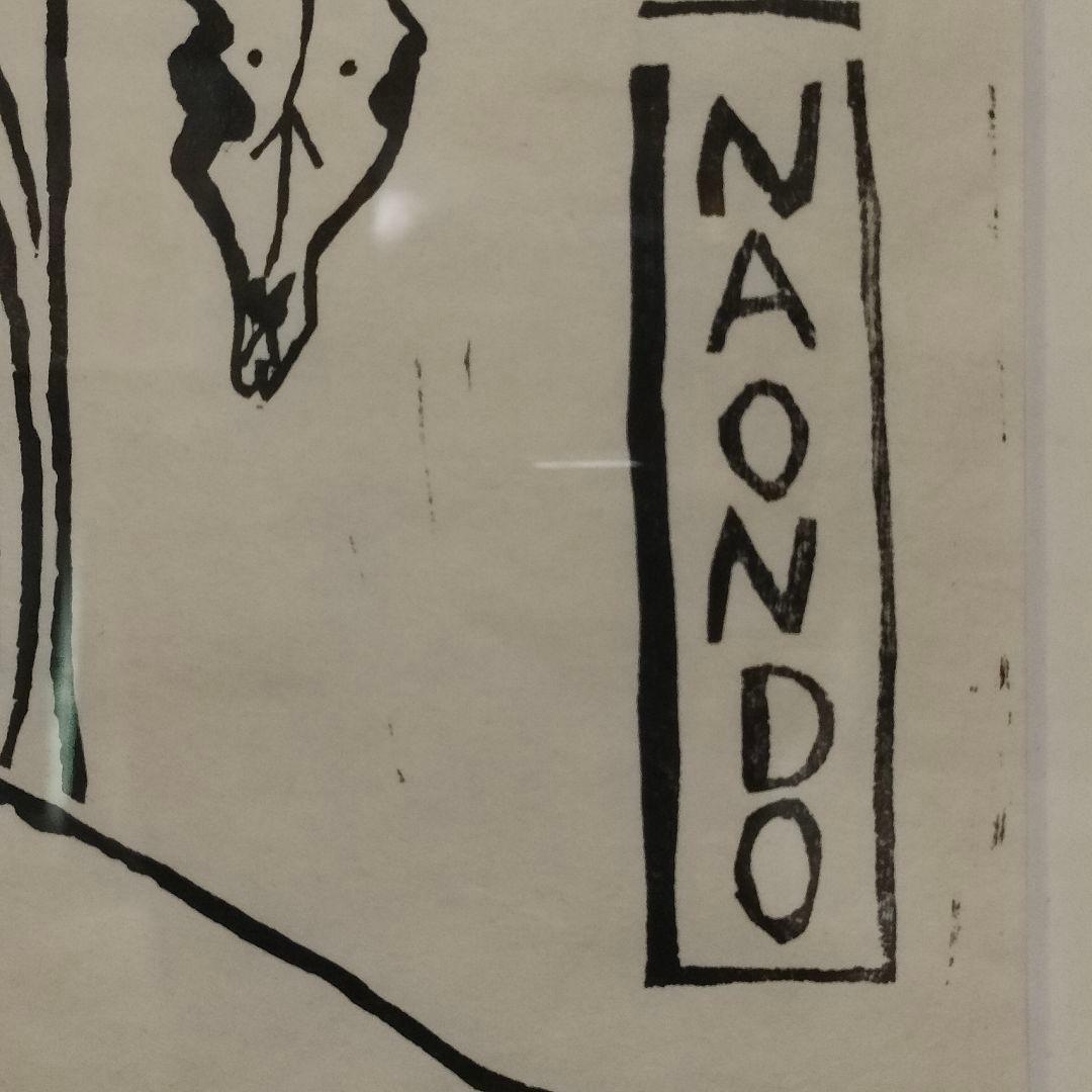 m*n様 中村直人作品　木版画「裸婦」