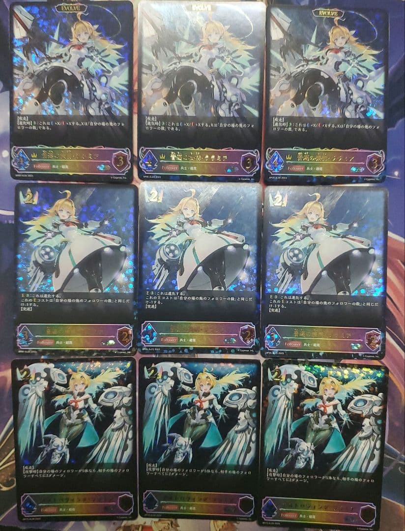 ララミア　SL　セット