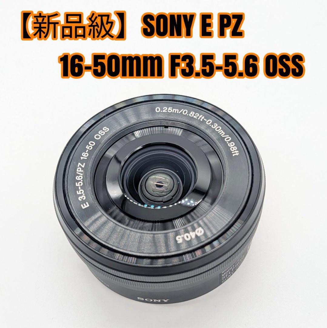 【新品級】SONY E PZ 16-50mm F3.5-5.6 OSS