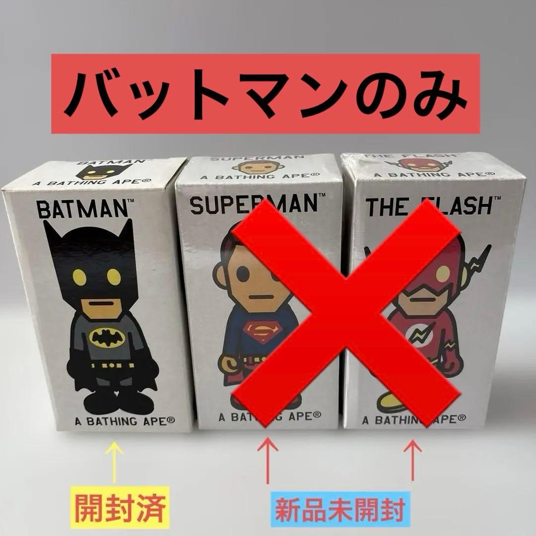 A BATHING APE DC アメコミフィギュア