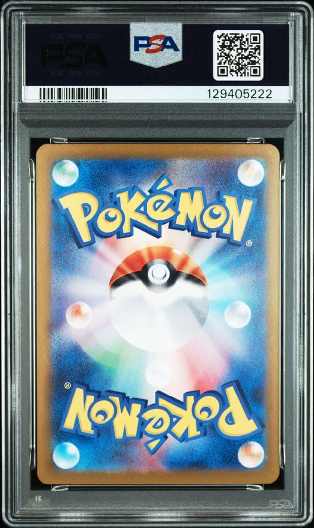 【PSA10】グレイシアex SAR ポケモンカード