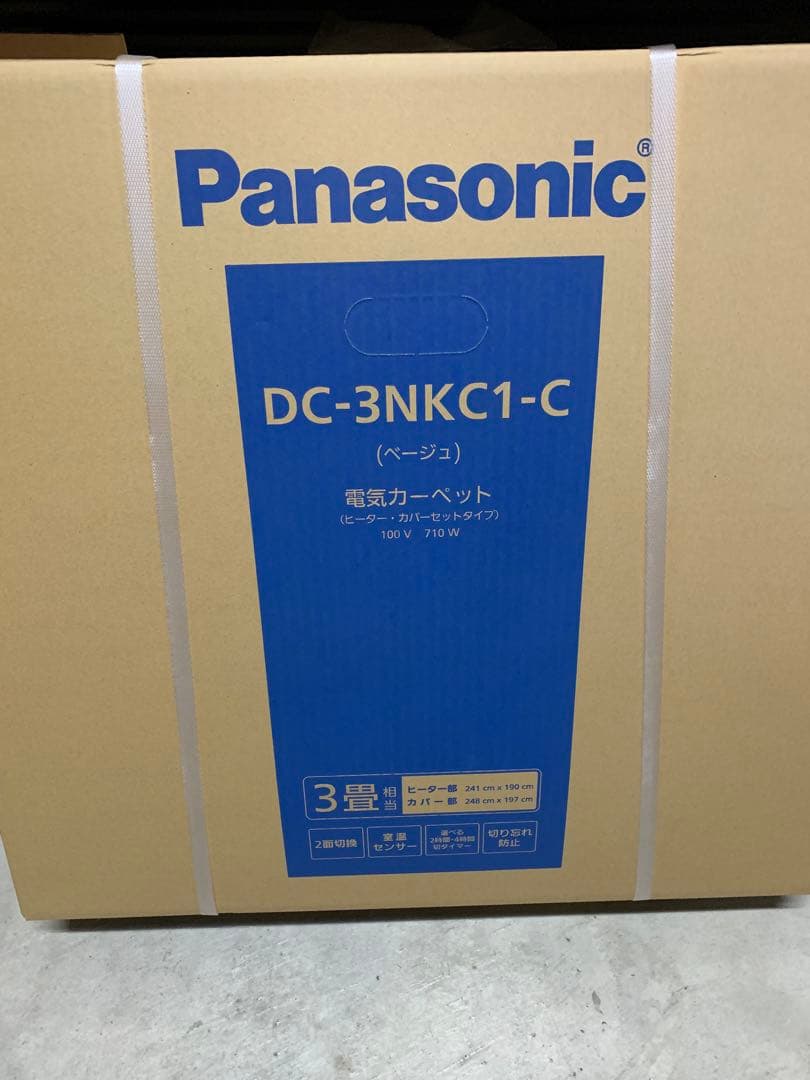 パナソニック　ホットカーペット　3畳用　新品未開封1年間保証付き♪