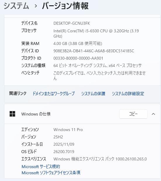 Windowsデスクトップ HP ProDesk 600 G3 SFF Core i5 6500 M.2