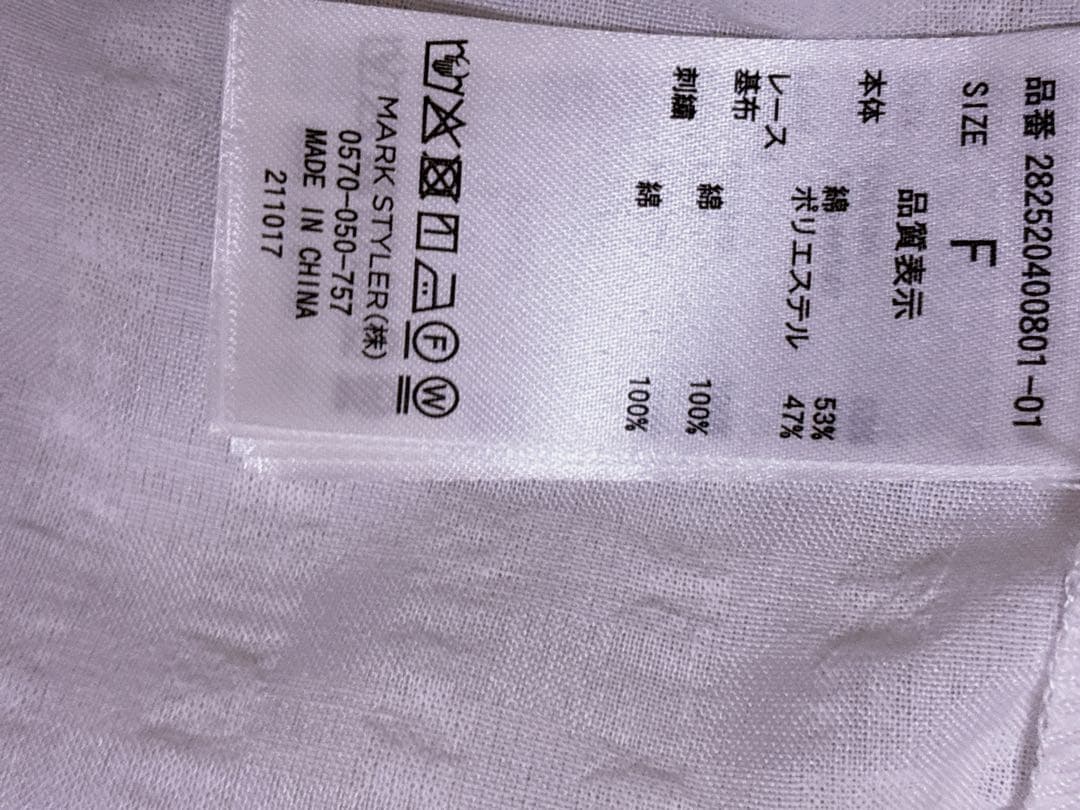 メリージェニー 白色4点セット まとめ売り 売り切りたいので値下げ交渉あり