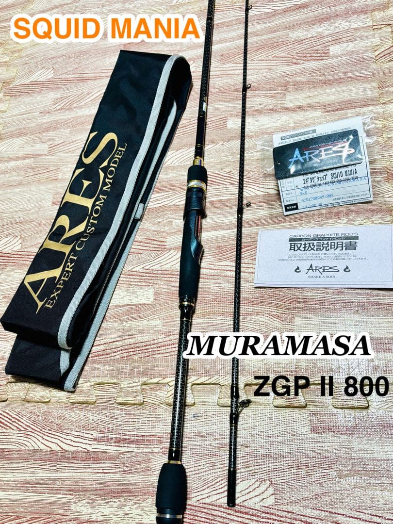 d*4様 ARES SQUID MANIA ZGP II 800 MURAMAS