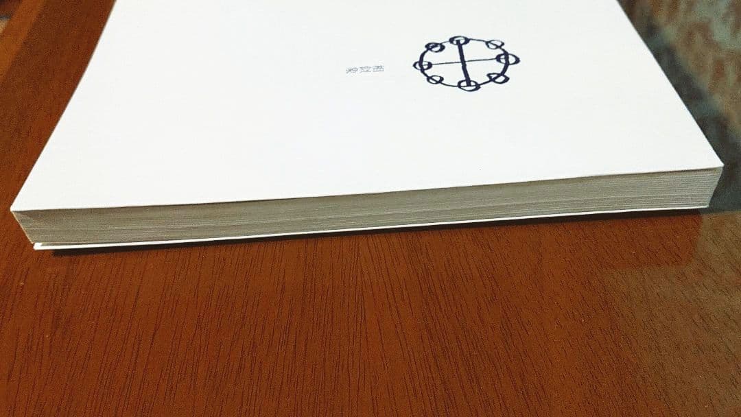 相似像学会誌 第十六号