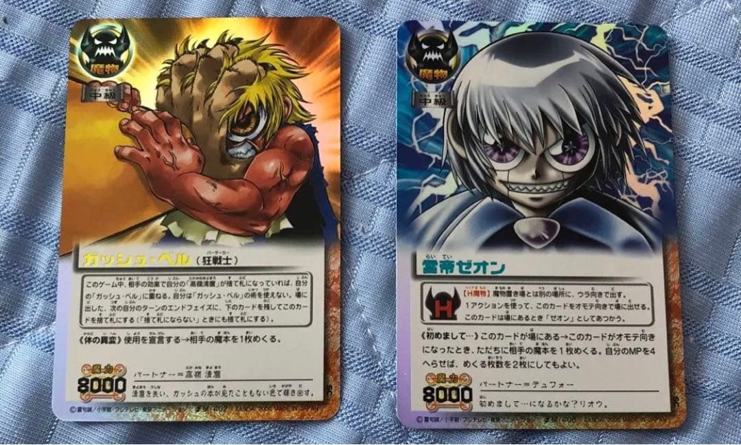 金色のガッシュベル　カード　紫電の雷帝　まとめ売り