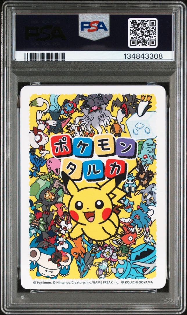 ポケモンタルカ　レックウザ　psa10