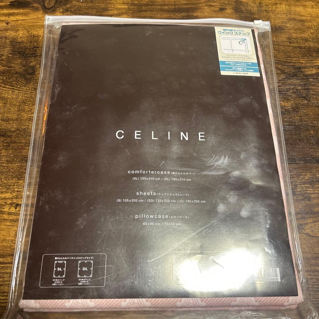 【新品未使用】CELINE 掛け布団カバー マカダム柄150 x 210 cm