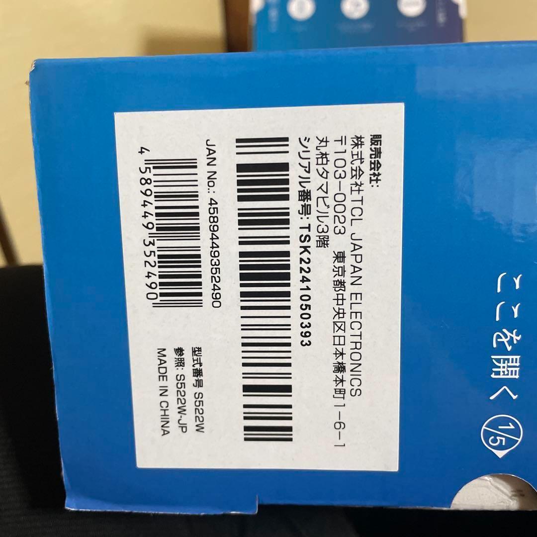 TCL 2.1ch サウンドバー ワイヤレスサブウーファー S522W