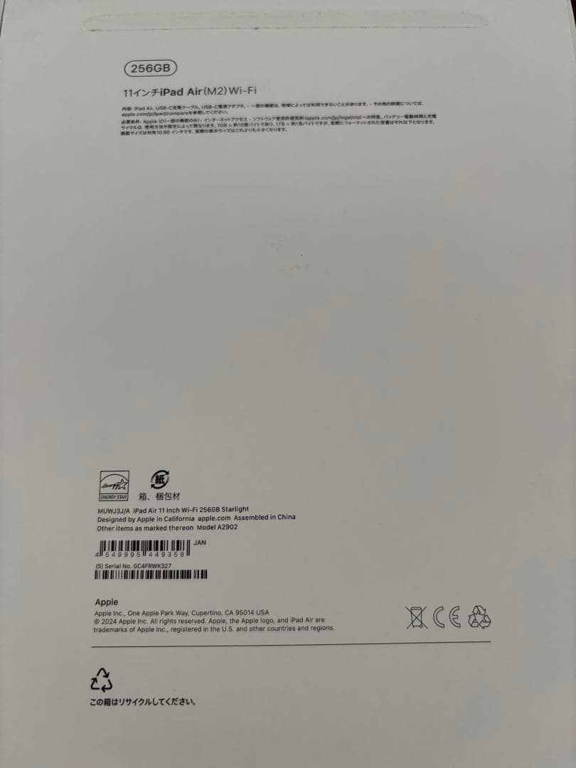 iPad Air 11インチ 256GB M2