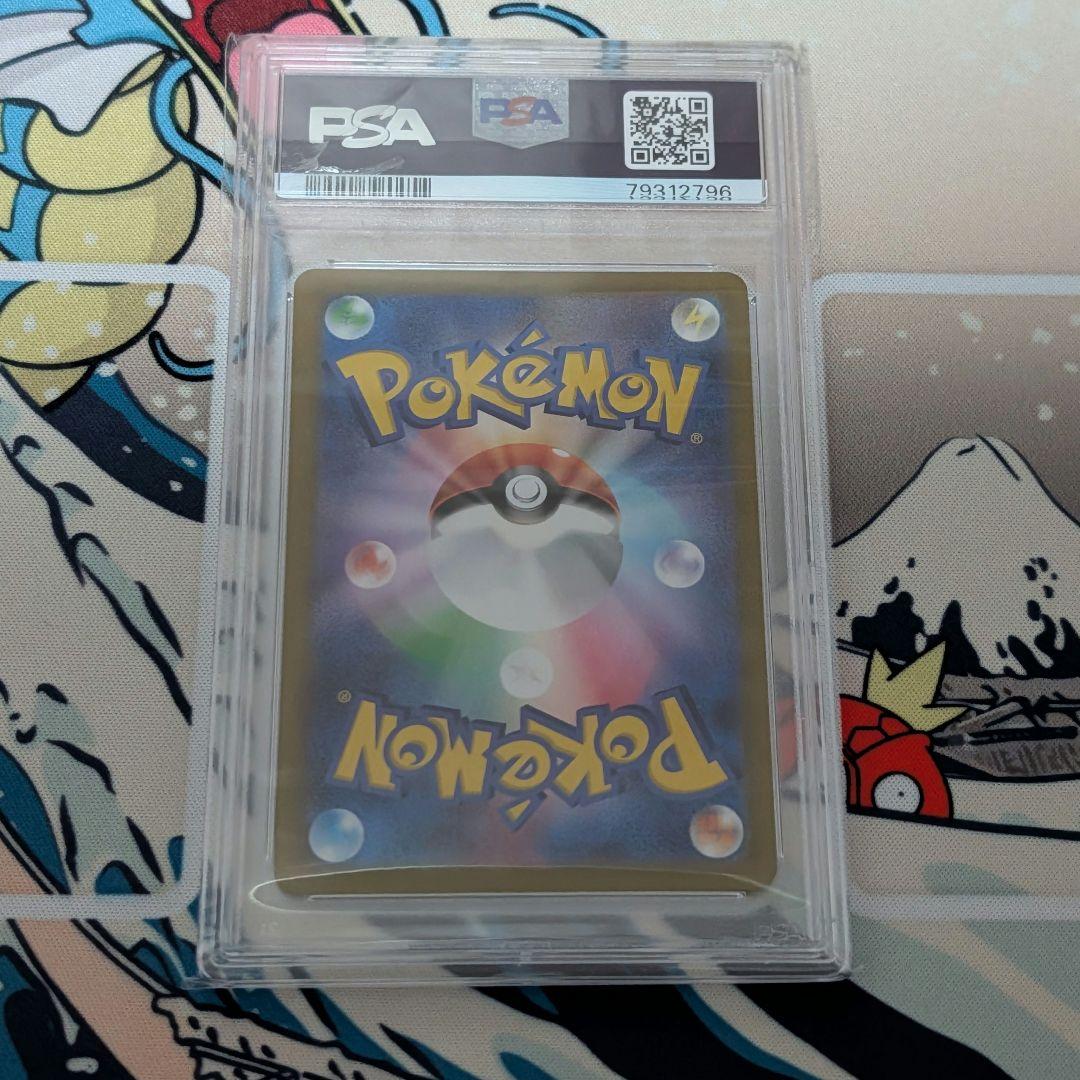 ポケモンカード Vクラ ピカチュウ VMAX UR PSA10 鑑定品