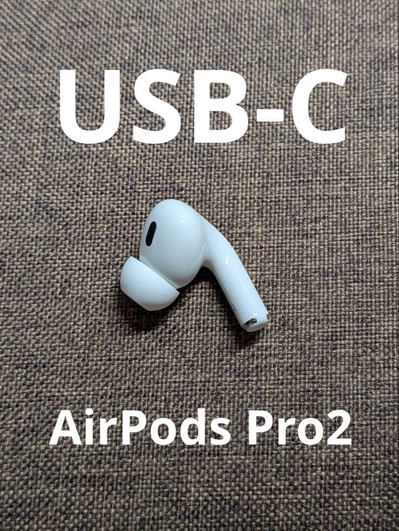 右耳 Apple AirPods Pro 第2世代 正規品 片耳1151