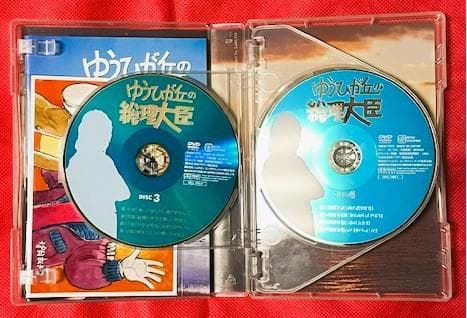 【廃盤・美品】ゆうひが丘の総理大臣 DVD-BOX 1&2 セット