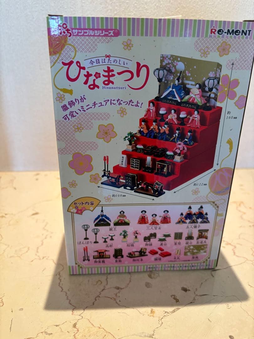 リーメント　ひなまつり