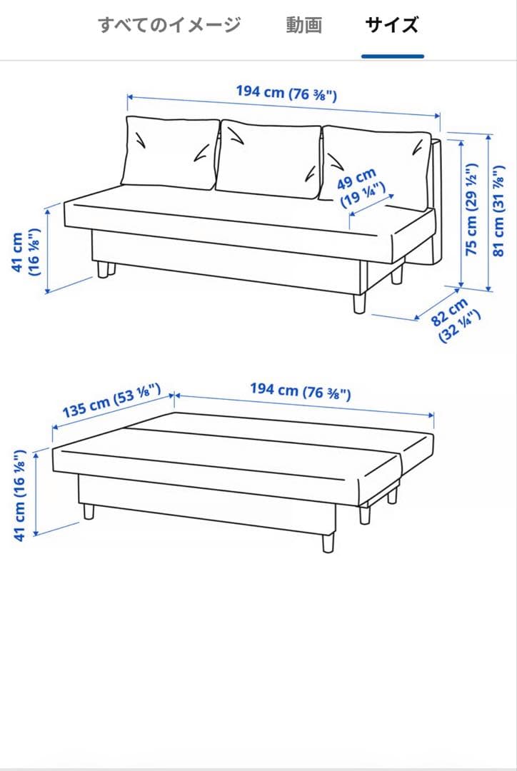 【品川引渡限定】 IKEA ソファー ベッド