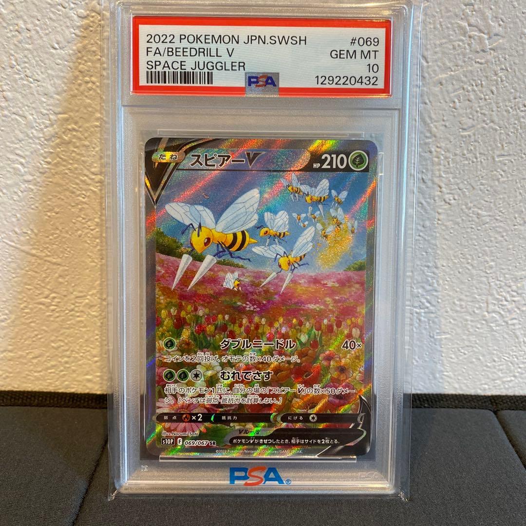 【PSA10】スピアーv sr