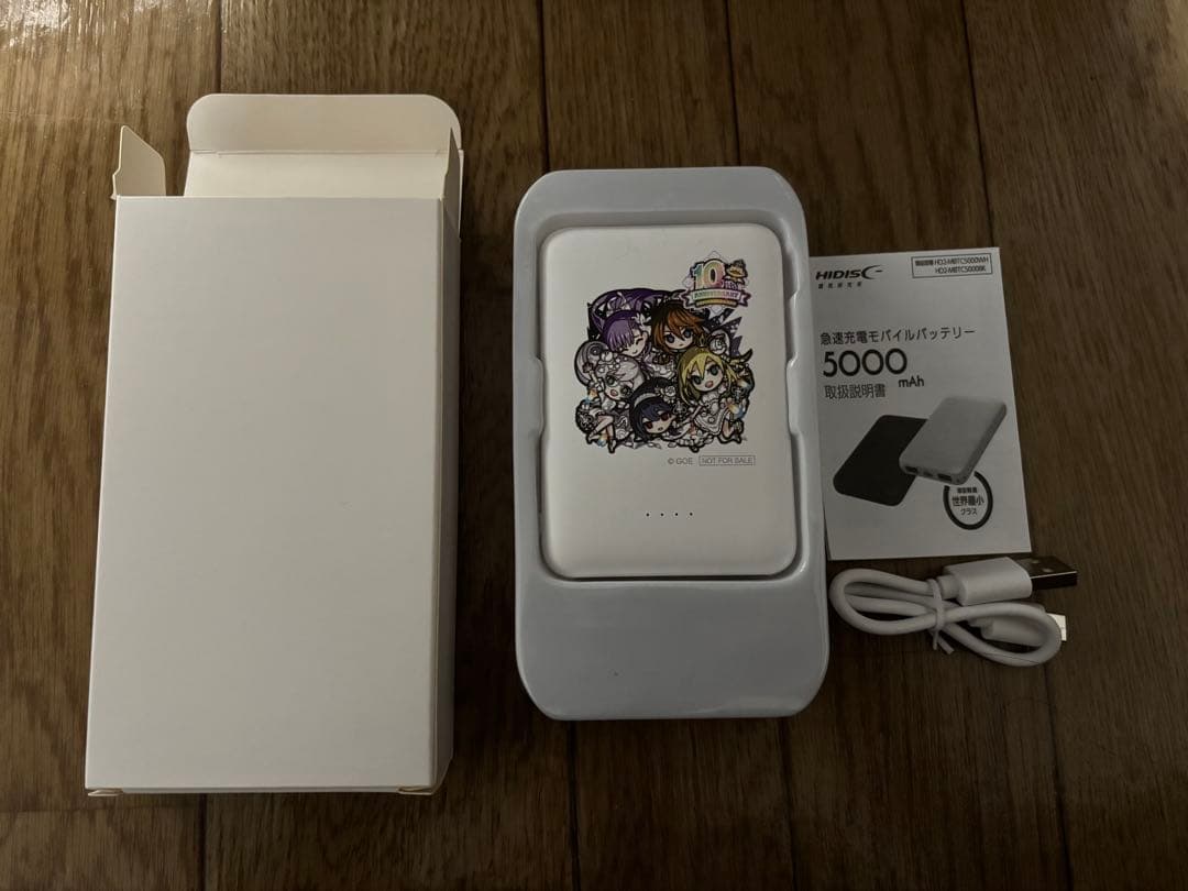 非売品『サモンズボード』10周年特製モバイルバッテリー5000mAh
