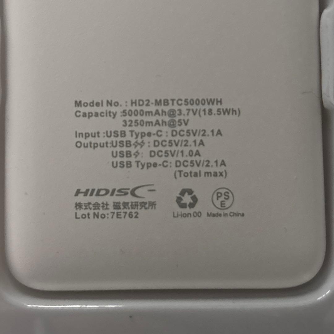 非売品『サモンズボード』10周年特製モバイルバッテリー5000mAh