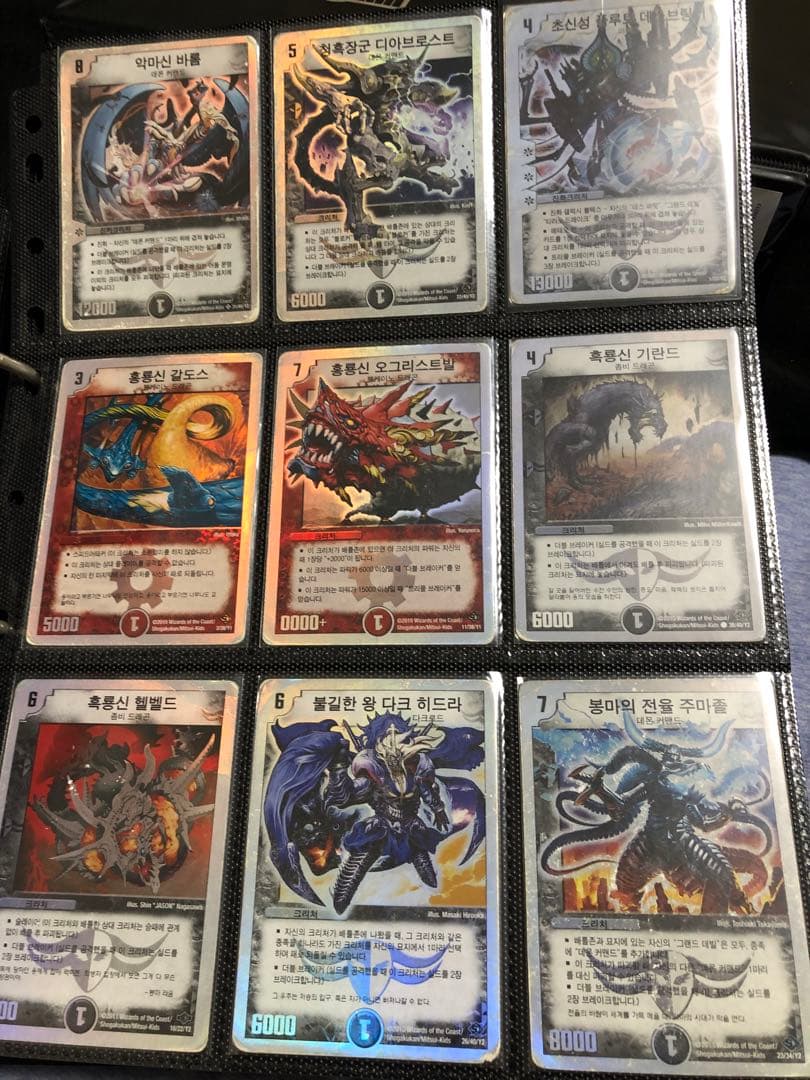 【傷あり/ジャンク】デュエルマスターズ 海外版 まとめ