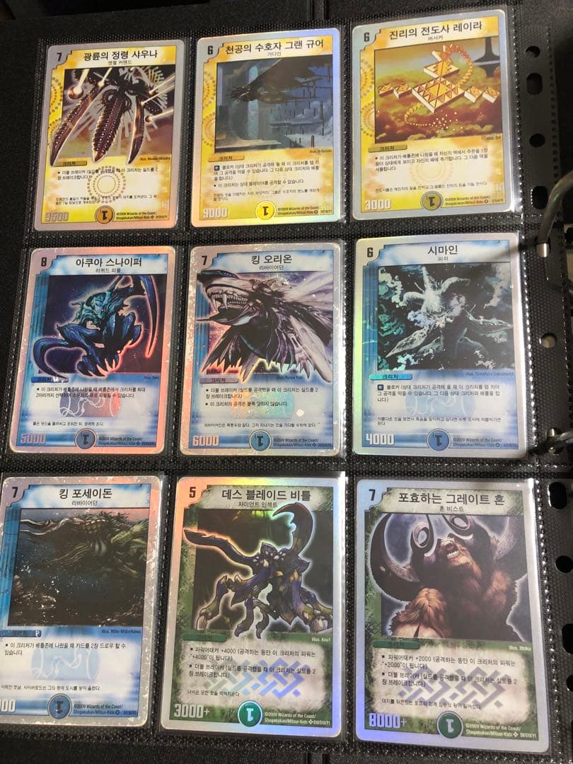 【傷あり/ジャンク】デュエルマスターズ 海外版 まとめ