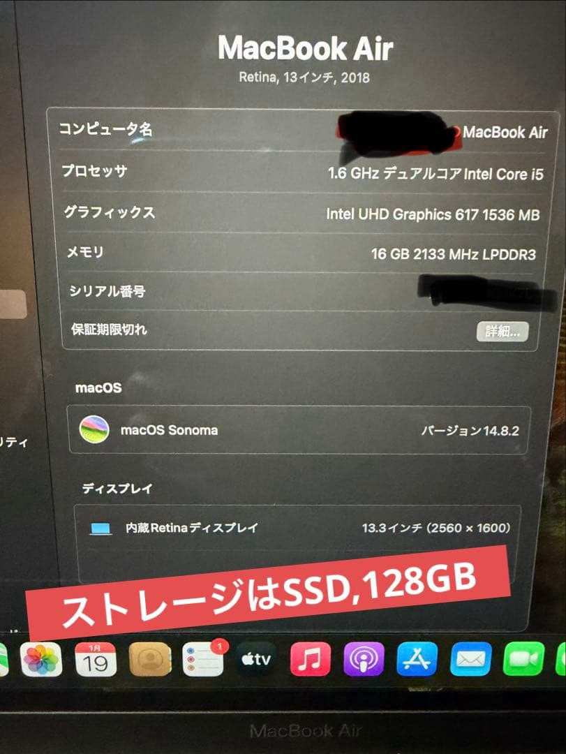 MacBook Air 2018/i5 16GB 128GBスペースグレイ完動品
