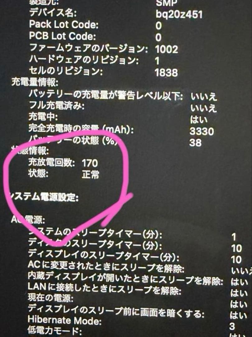 MacBook Air 2018/i5 16GB 128GBスペースグレイ完動品