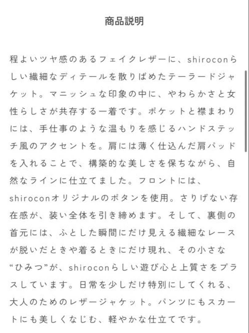 新品【yori】shirocon vintageレザージャケット