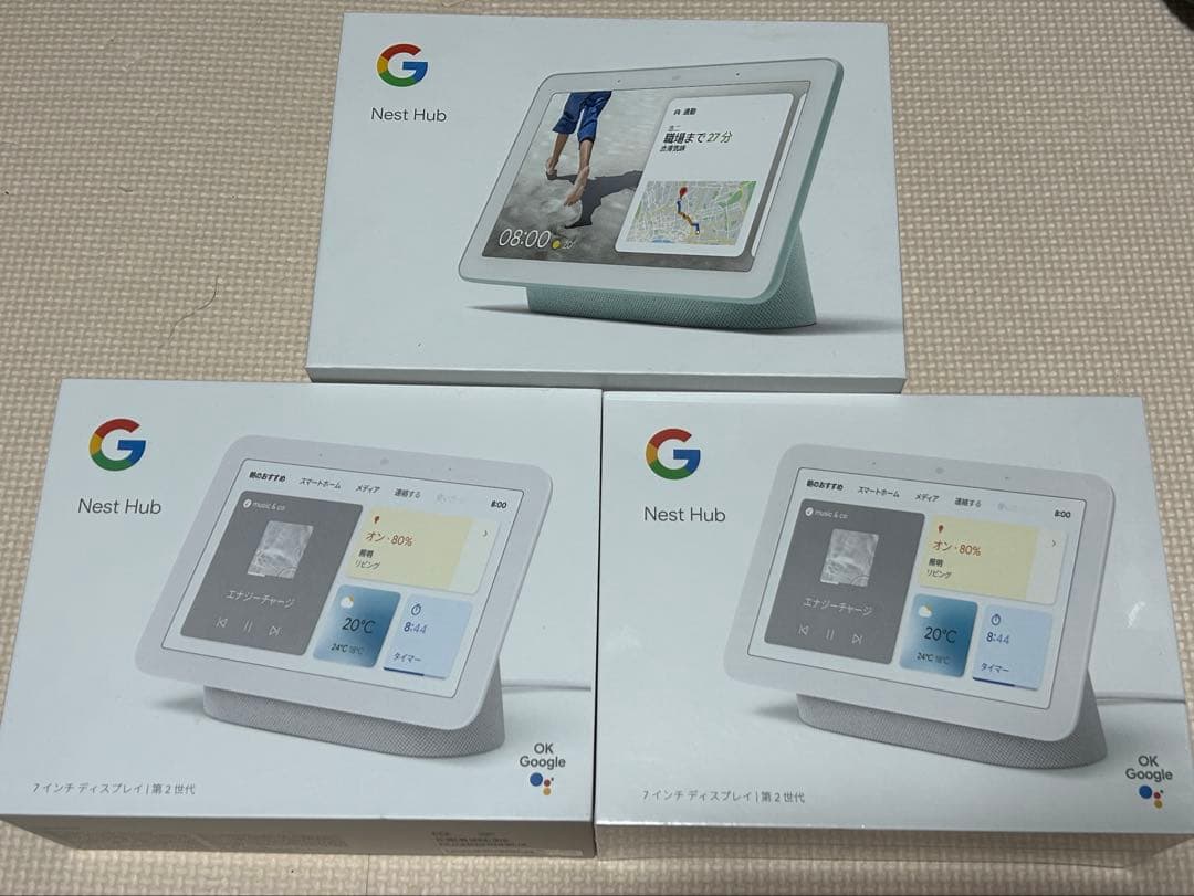 【2台セット】Google Nest Hub 第2世代 (第1世代のおまけ付き)