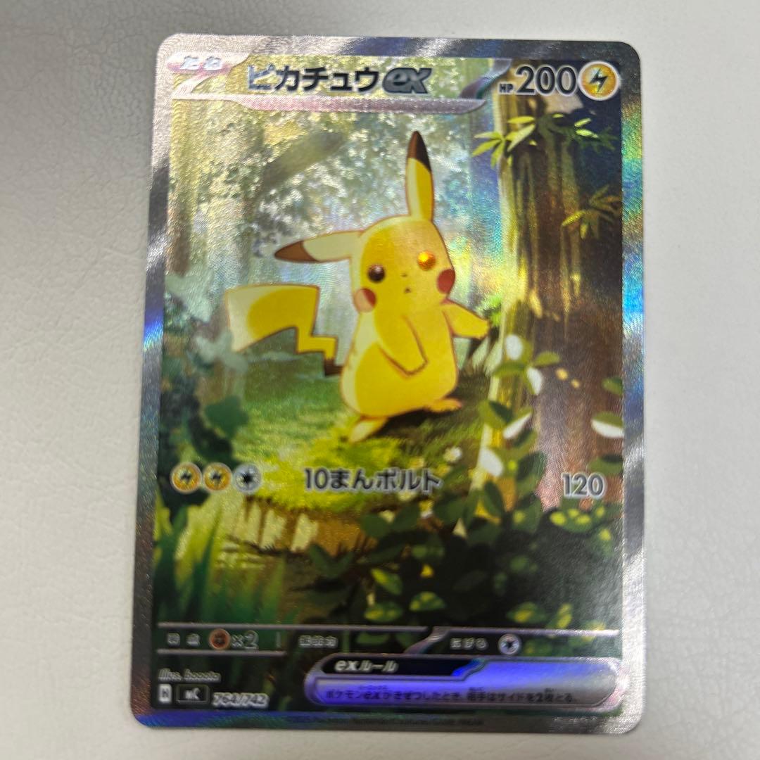 ポケモンカード ピカチュウex SAR スタートデッキ100