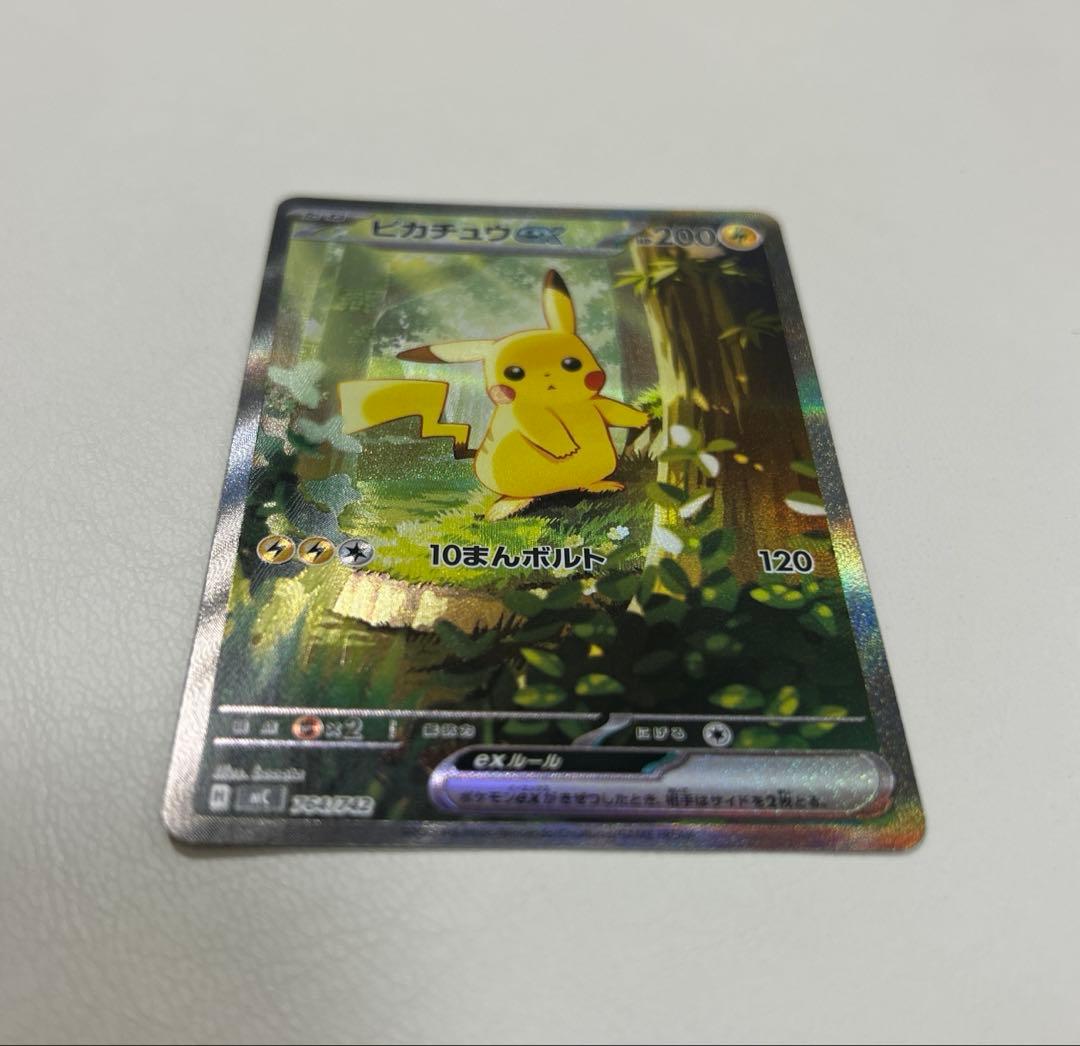 ポケモンカード ピカチュウex SAR スタートデッキ100