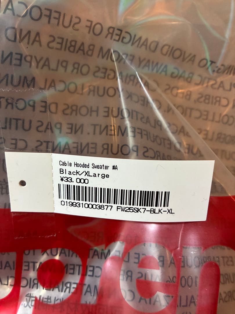 トップス Supreme Cable Hooded Sweater XL 25fw