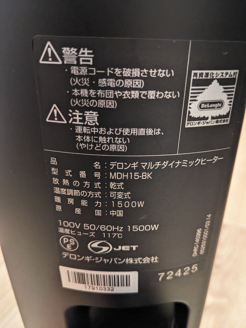 ま*お様 デロンギ　マルチダイナミックヒーターMDH15