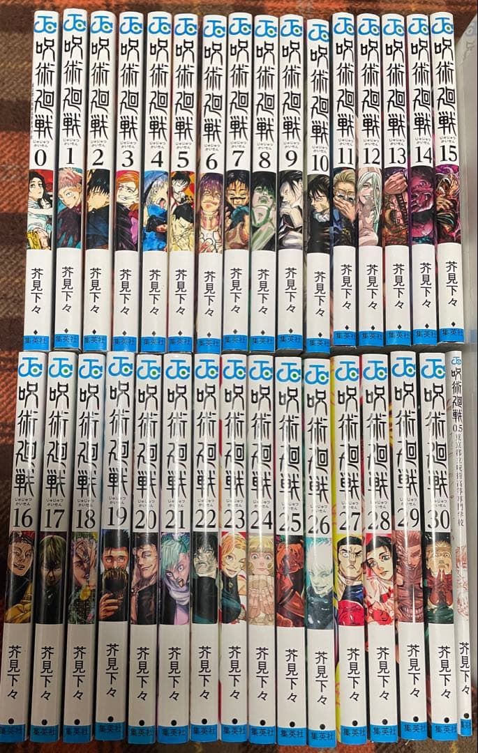 【全巻セット+α】呪術廻戦 0巻 1〜30巻 0.5巻 全巻 完結 初版本あり