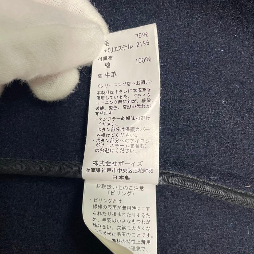 【美品】42 ダントン ウールモッサ コート ジャケット くるみボタン 紺