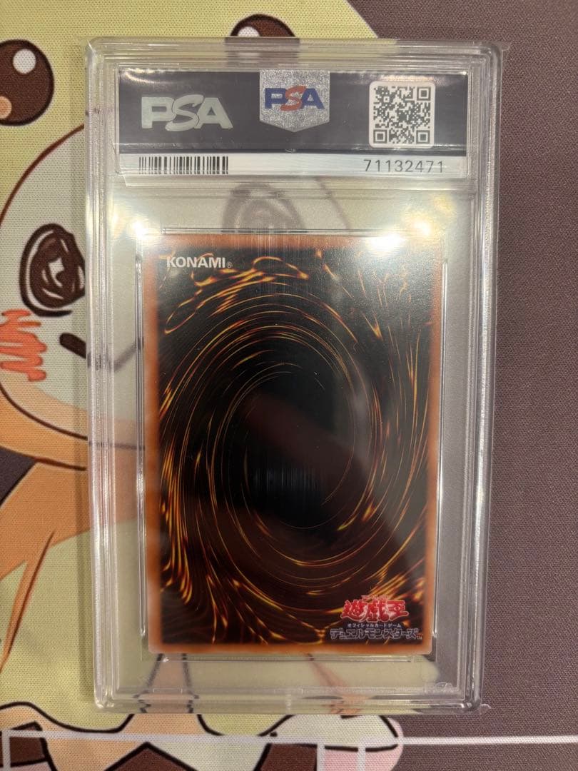遊戯王 人造人間サイコショッカー PSA 9 2000年　シークレット