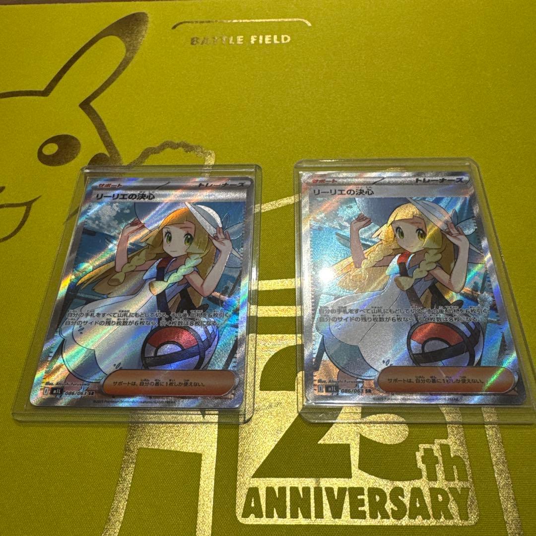 リーリエの決心 SR M1L 086/063 2枚組み